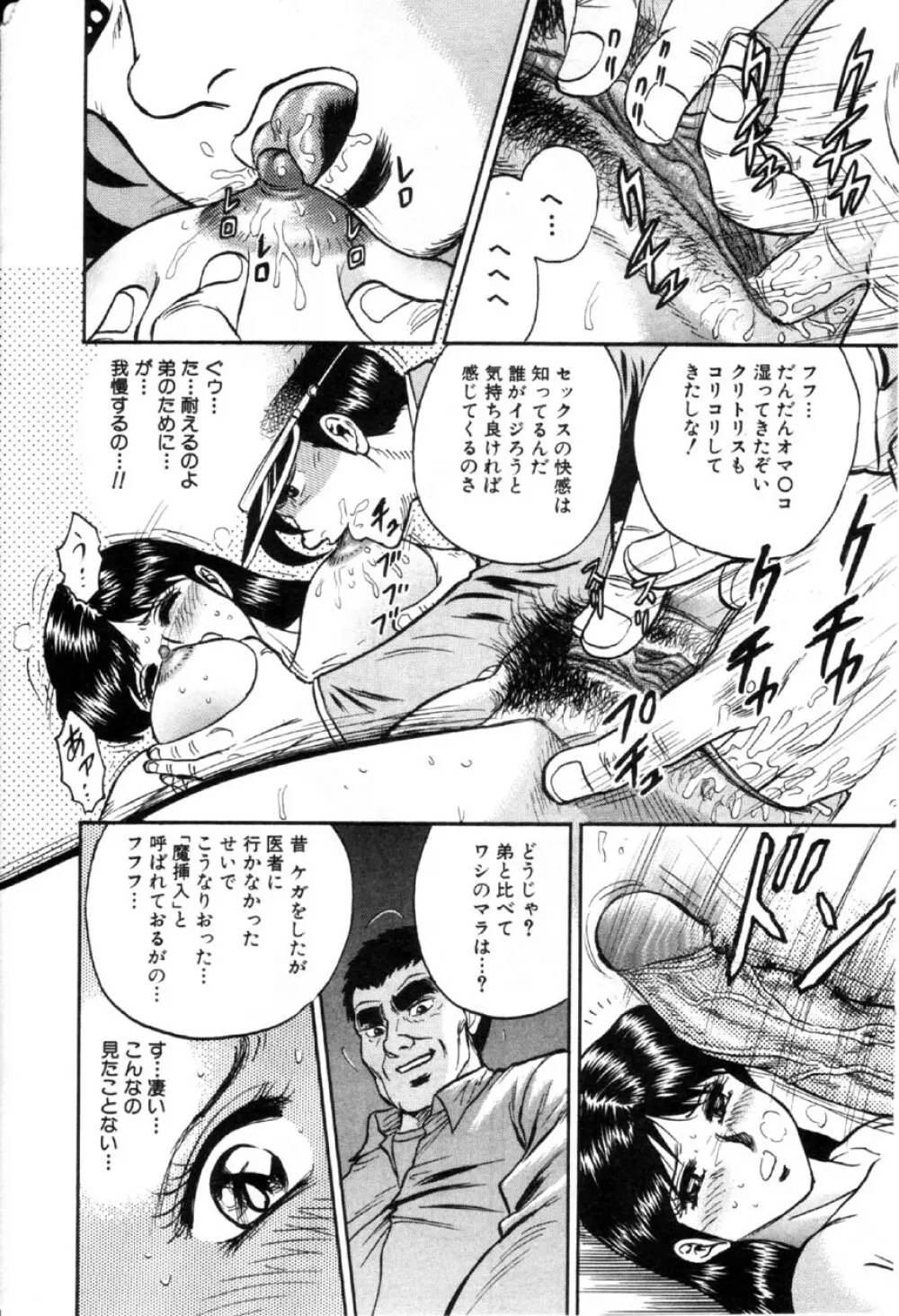 Comic Hime Dorobou 2001-03 145ページ