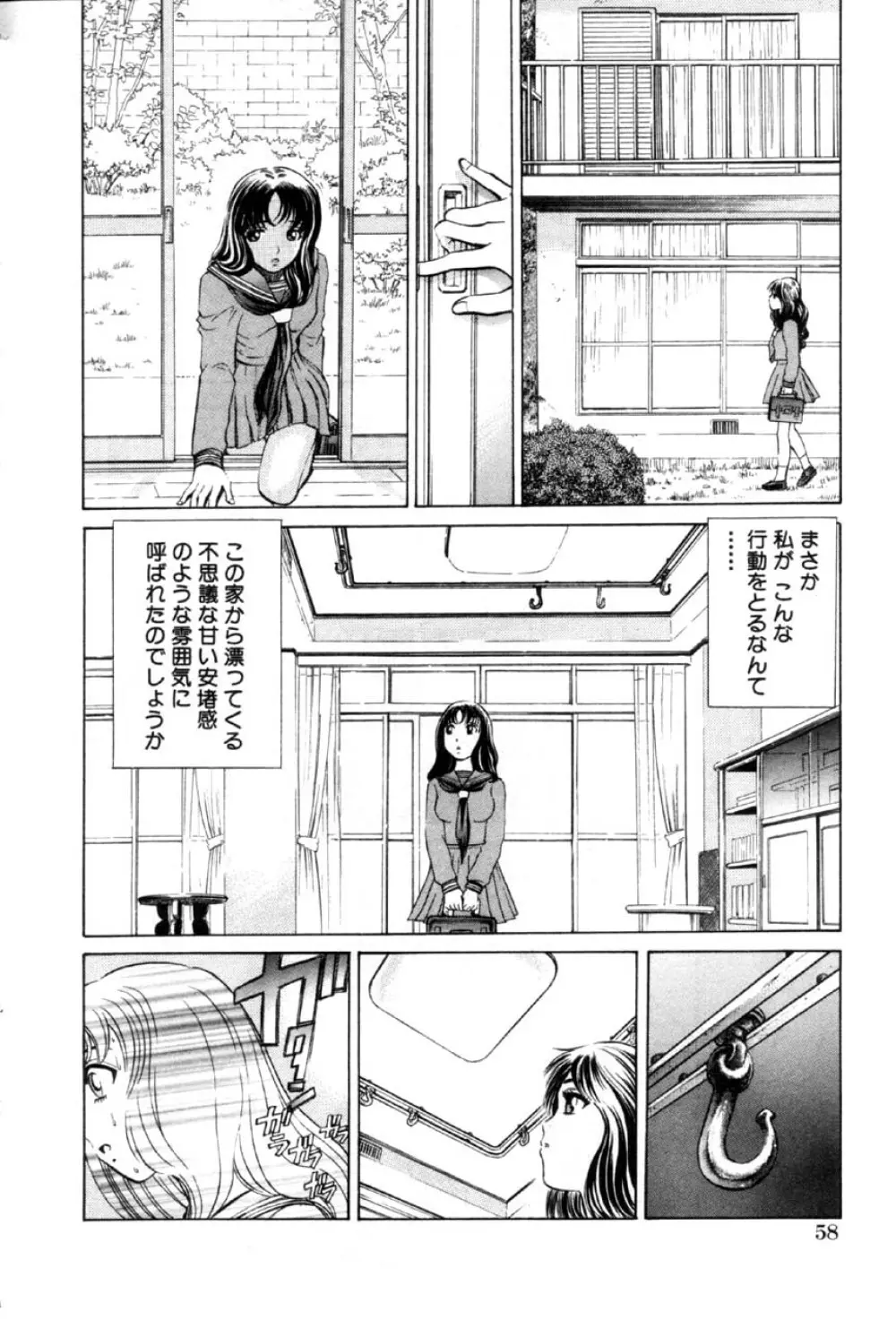 Comic Hime Dorobou 2001-03 55ページ