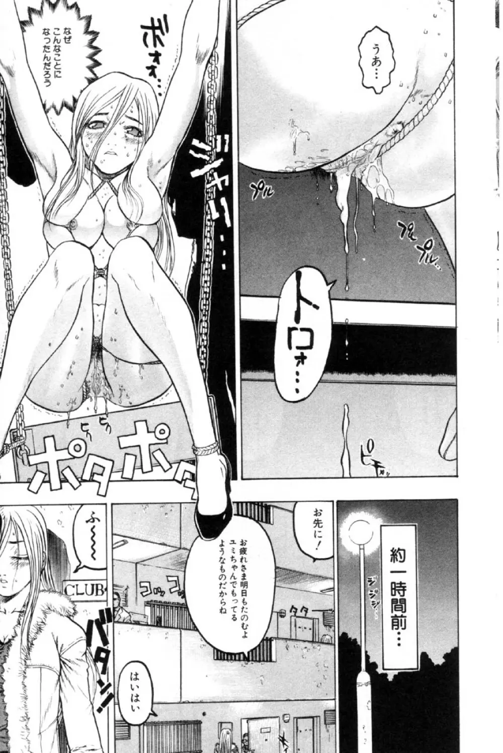 Comic Hime Dorobou 2001-03 96ページ