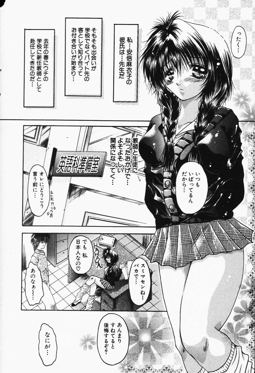 Comic Hime Dorobou 2001-05 144ページ