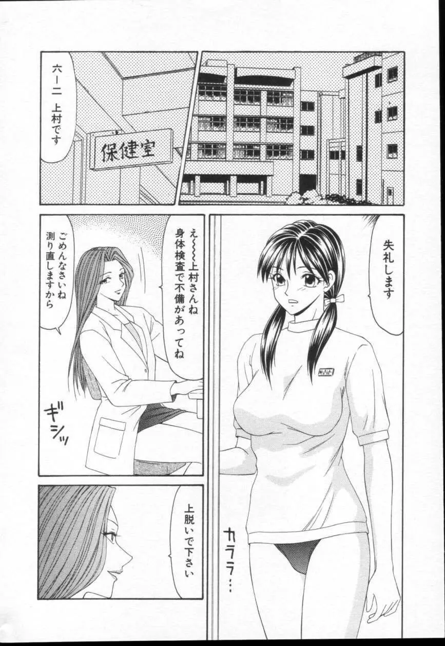 Comic Hime Dorobou 2001-05 39ページ