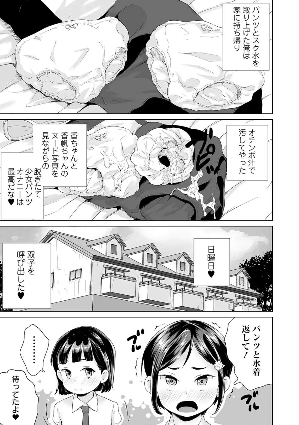 COMIC オルガ vol.18 101ページ