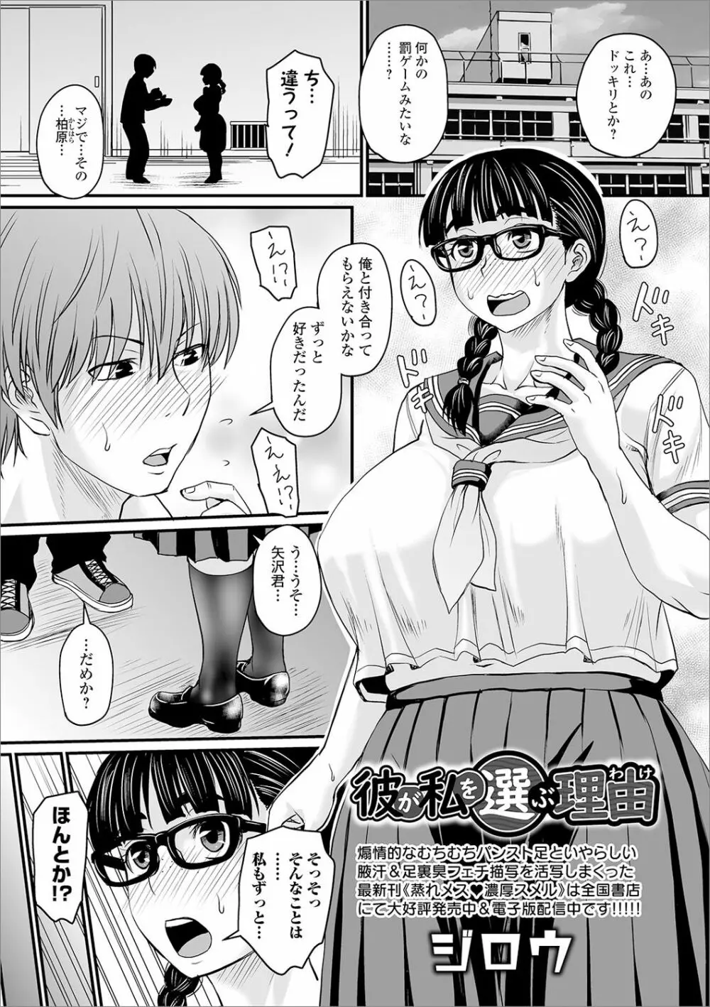 COMIC オルガ vol.18 3ページ