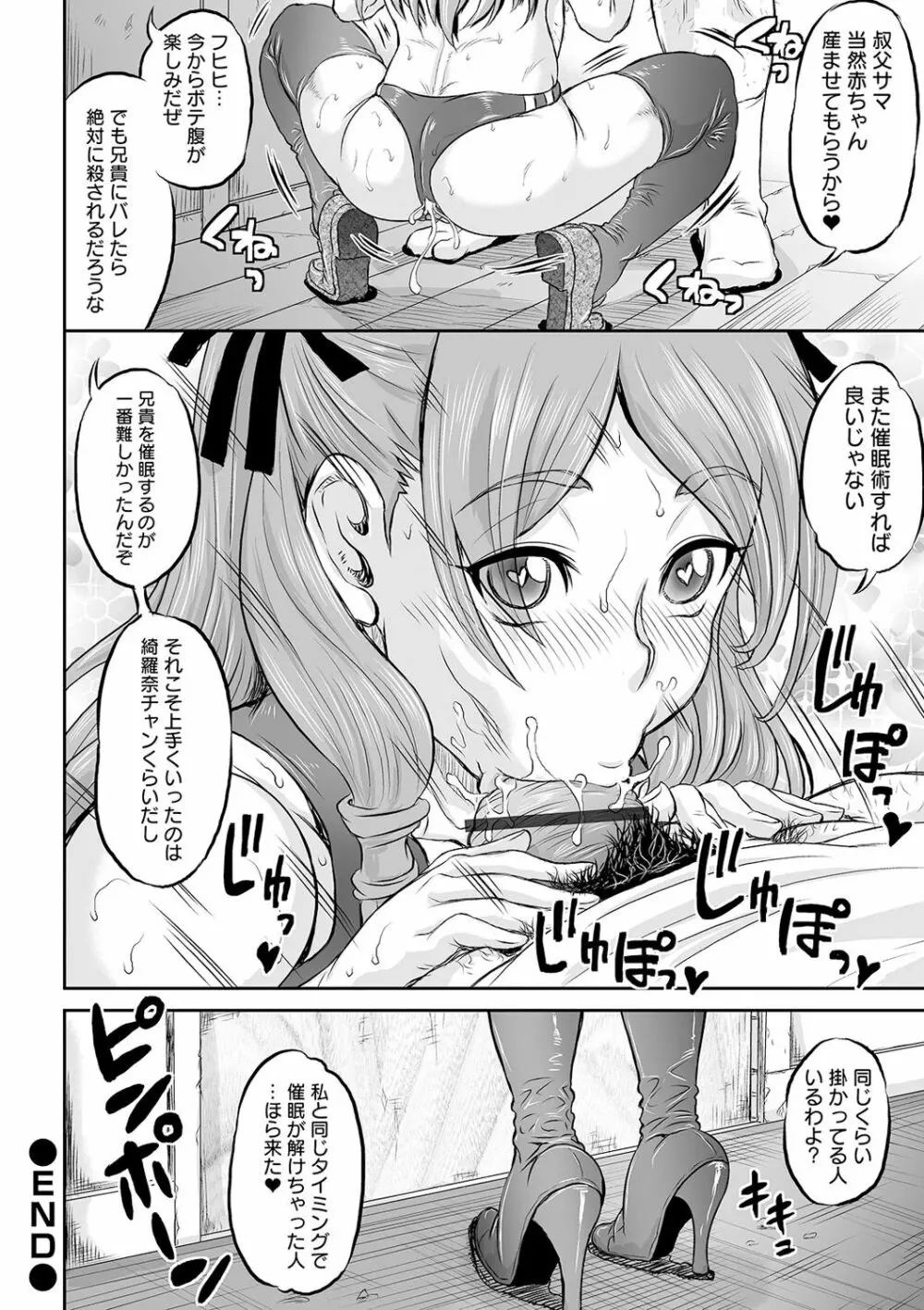 COMIC オルガ vol.18 34ページ