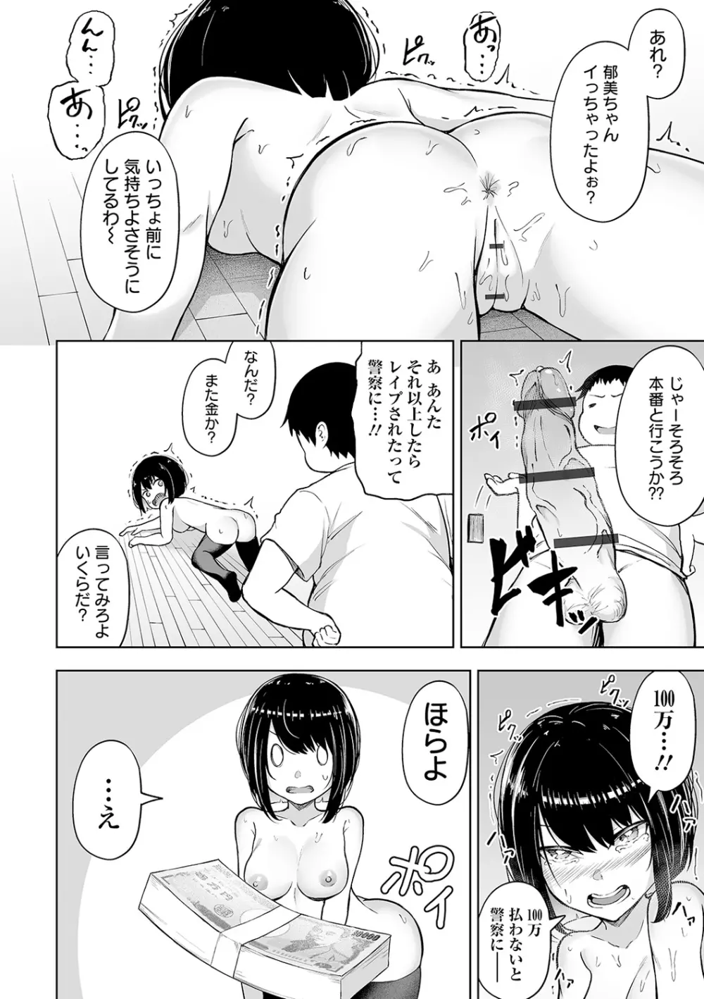 COMIC オルガ vol.18 48ページ