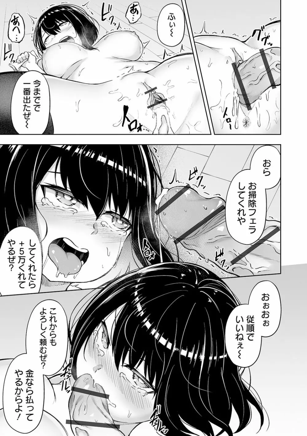 COMIC オルガ vol.18 57ページ