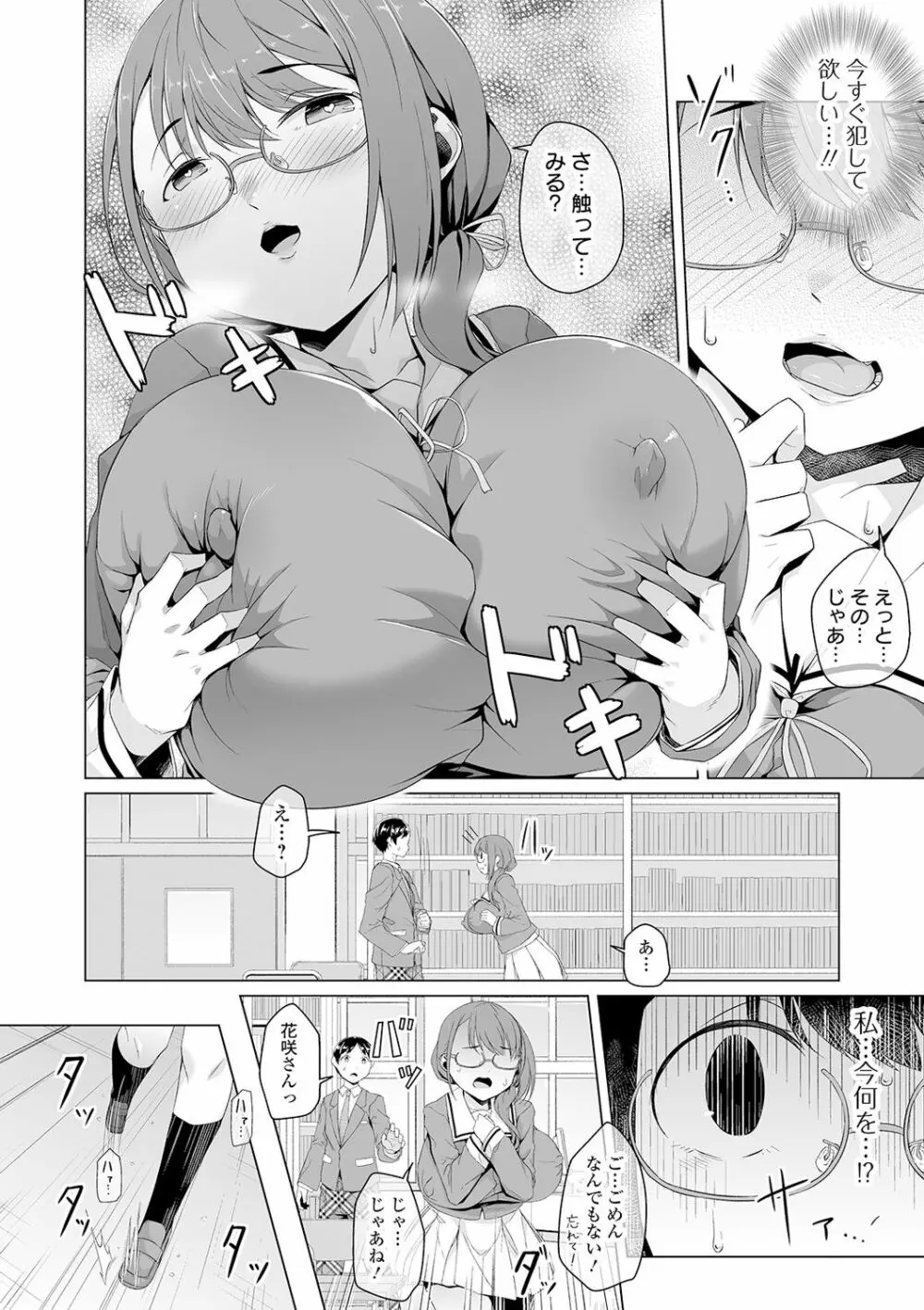 COMIC オルガ vol.18 64ページ