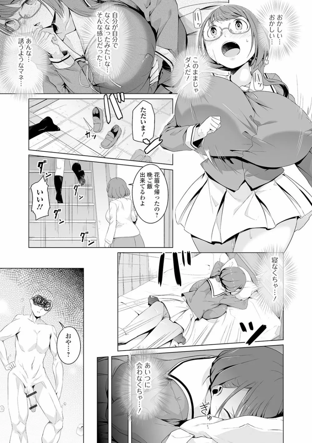 COMIC オルガ vol.18 65ページ