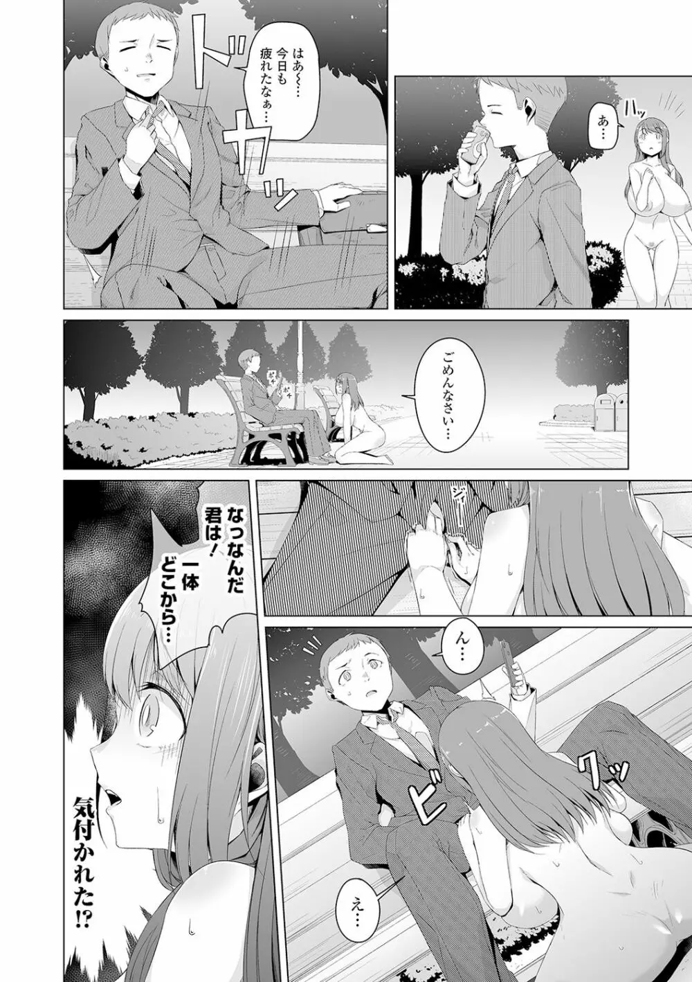 COMIC オルガ vol.18 70ページ