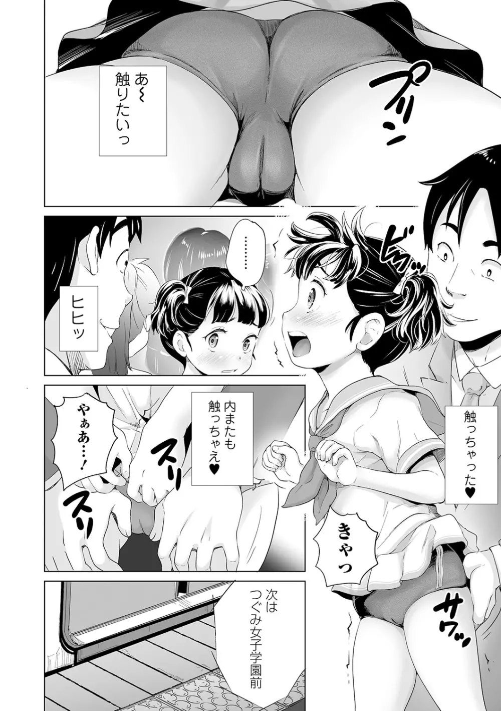 COMIC オルガ vol.18 90ページ