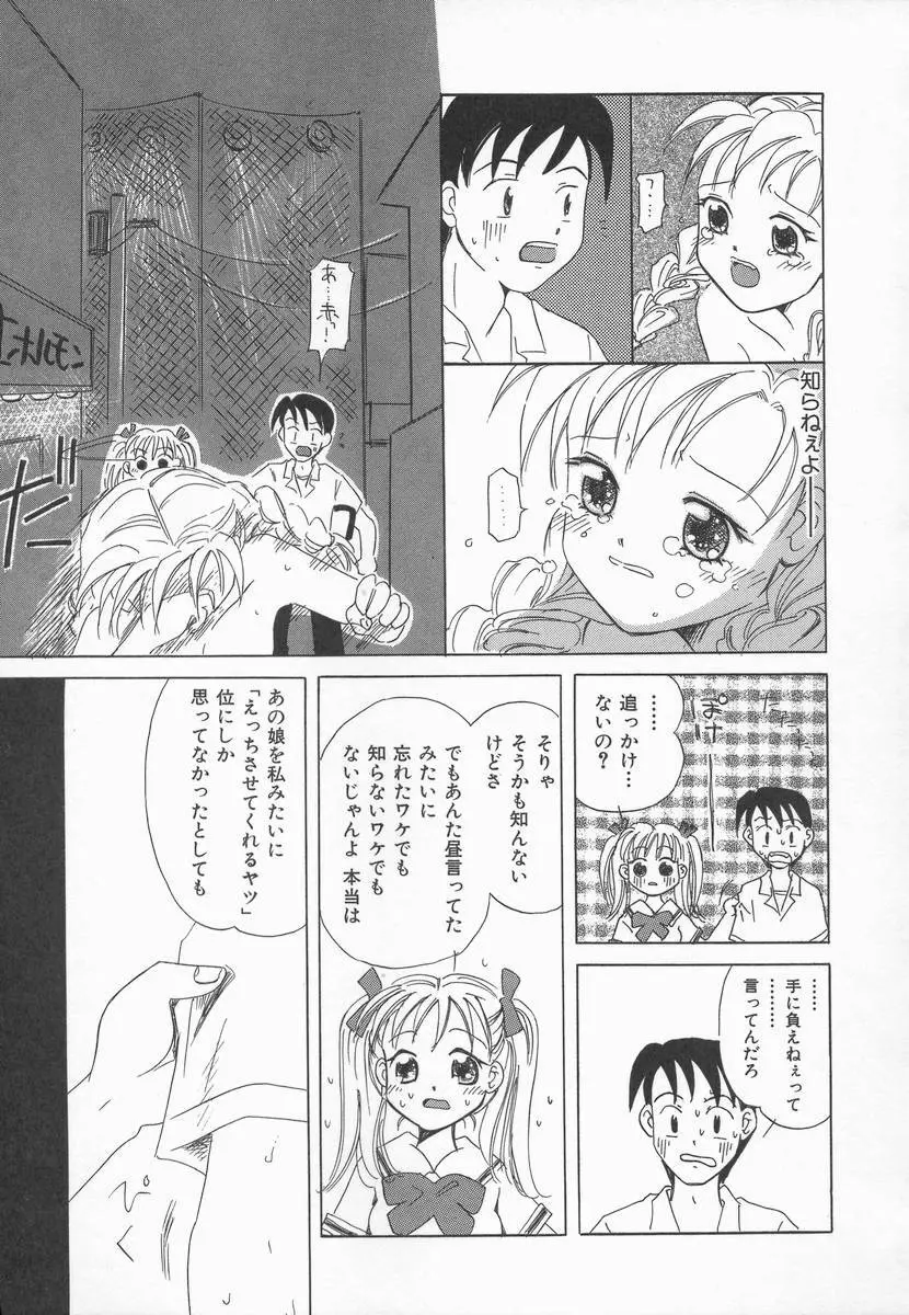 りんごの唄 115ページ