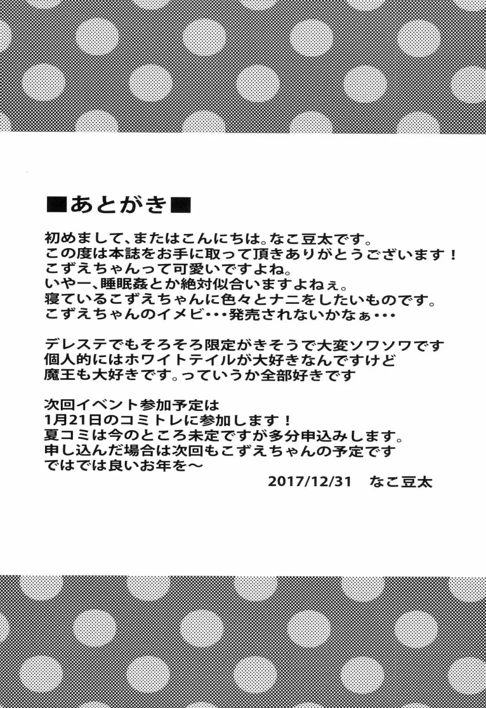 課外れっすんはじめました 16ページ