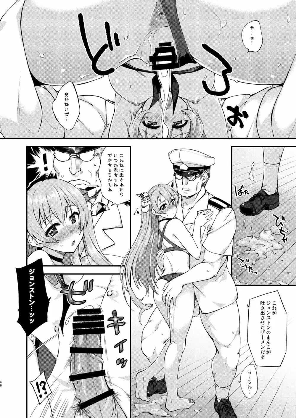 フルーツジャムの艦詰3 おまけ本まとめ＋ 46ページ