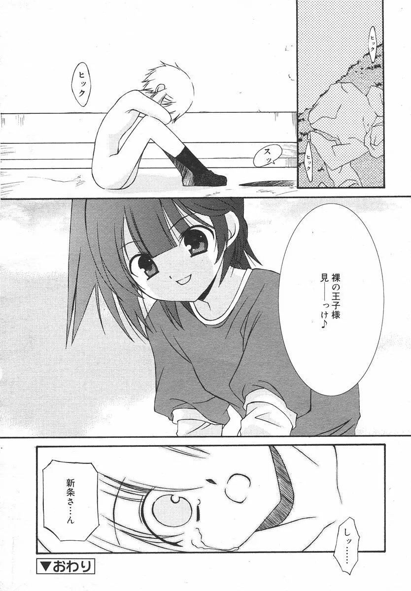 Comic RIN Vol. 14 2006年 2月 154ページ