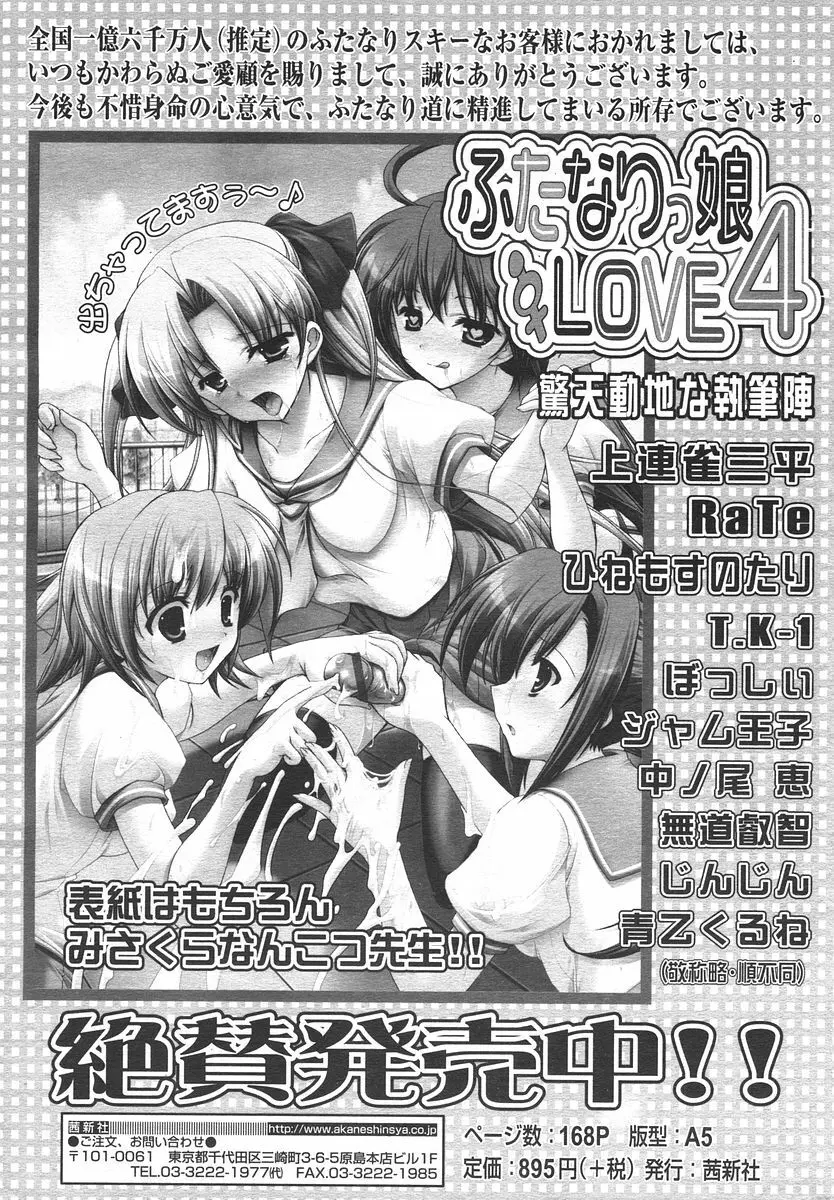 Comic RIN Vol. 14 2006年 2月 208ページ