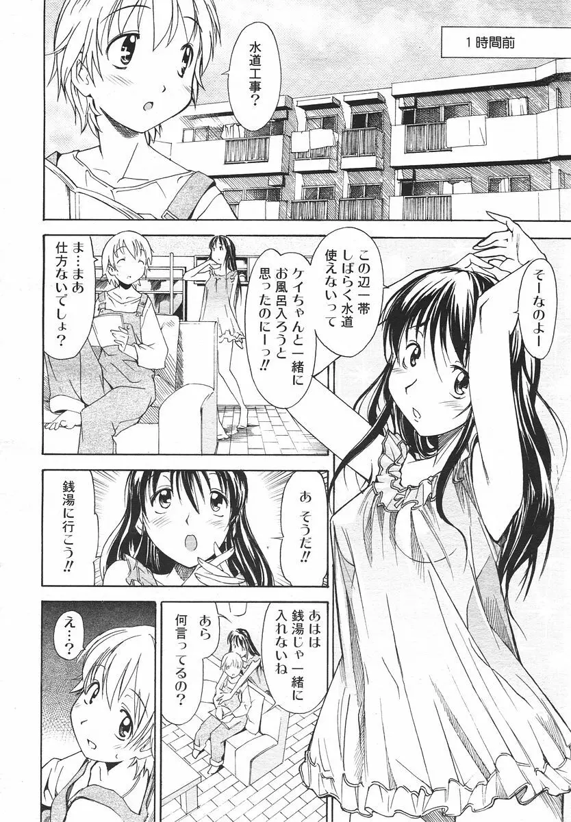 Comic RIN Vol. 14 2006年 2月 210ページ