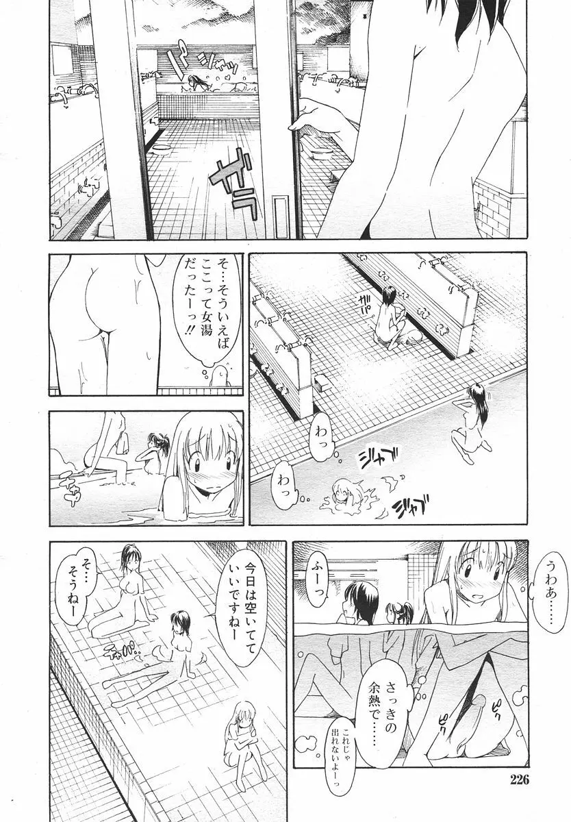 Comic RIN Vol. 14 2006年 2月 226ページ