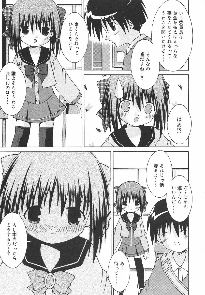 Comic RIN Vol. 14 2006年 2月 297ページ