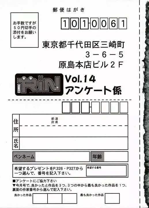 Comic RIN Vol. 14 2006年 2月 331ページ