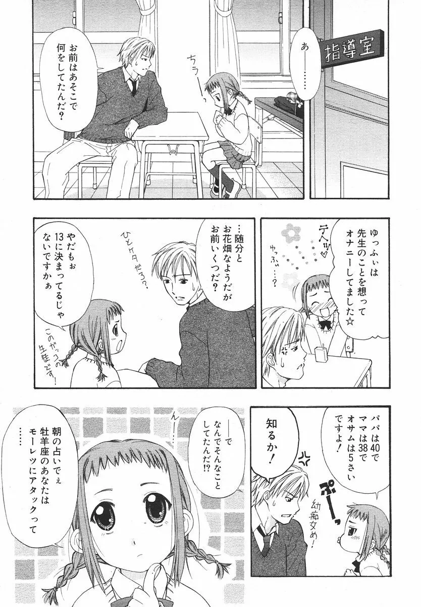 Comic RIN Vol. 14 2006年 2月 85ページ