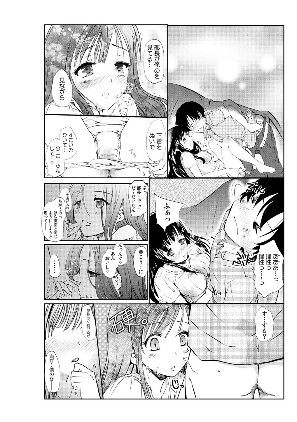 先輩女子と、二人でAV鑑賞中～私たちも試してみる…？～1-2 14ページ