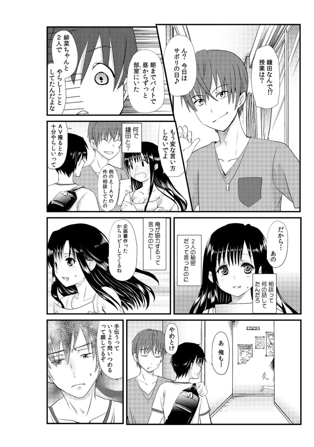 先輩女子と、二人でAV鑑賞中～私たちも試してみる…？～1-2 46ページ