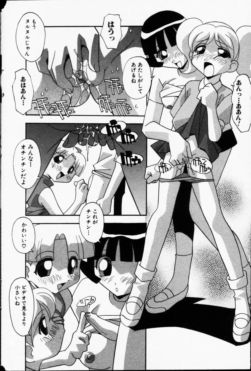 Comic Hime Dorobou 2001-06 134ページ