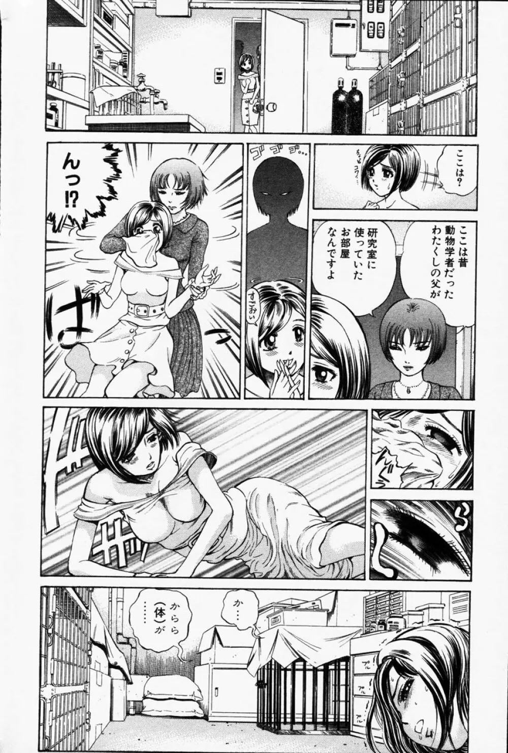 Comic Hime Dorobou 2001-06 58ページ