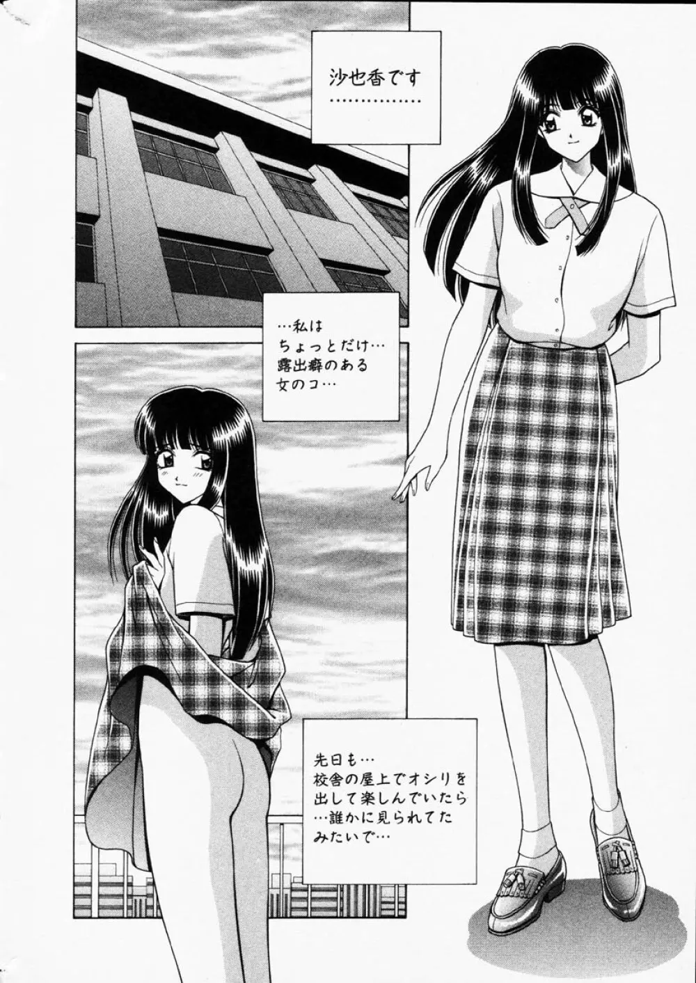 Comic Hime Dorobou 2001-06 8ページ