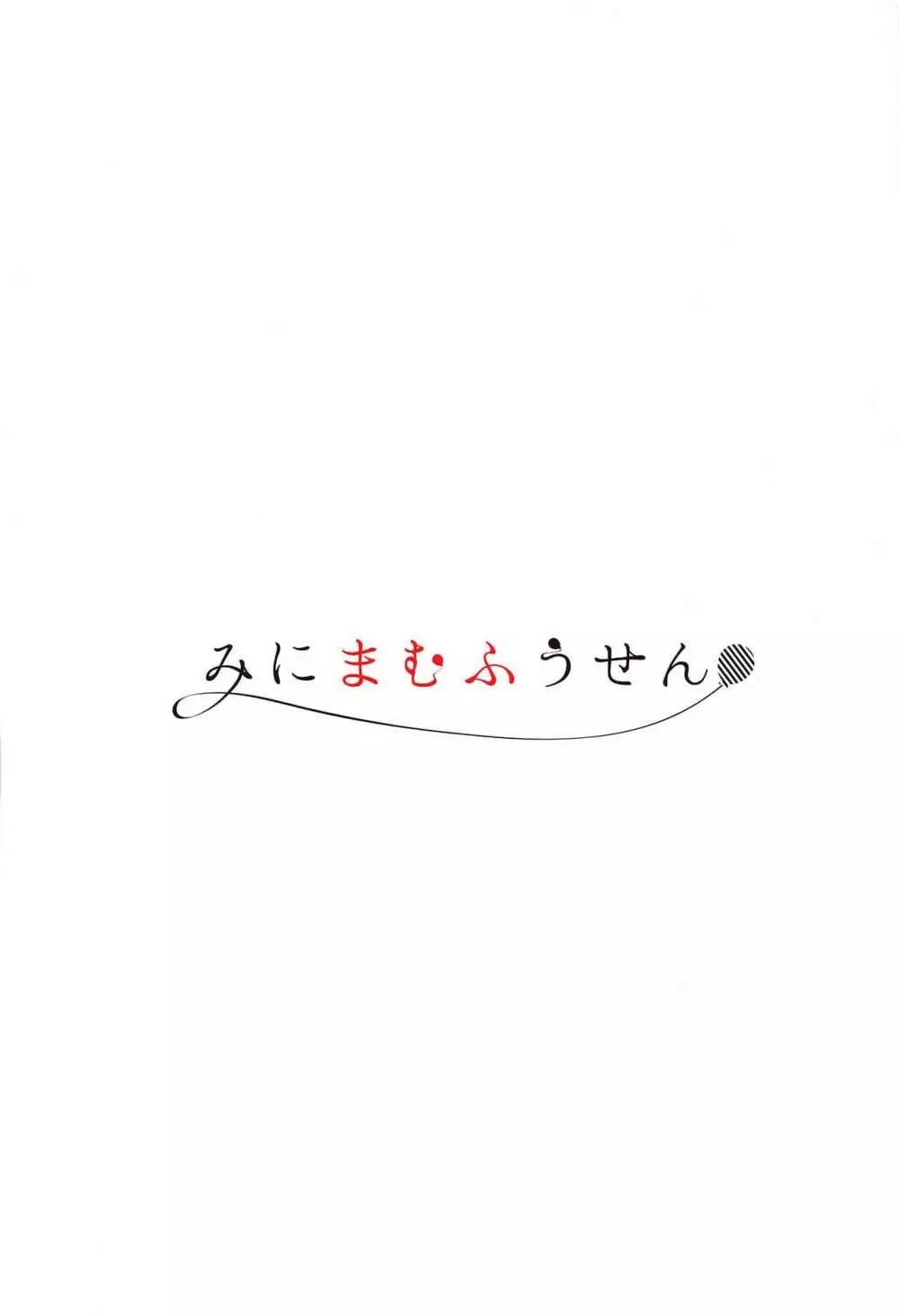 ちひろさんと性欲処理性活 26ページ