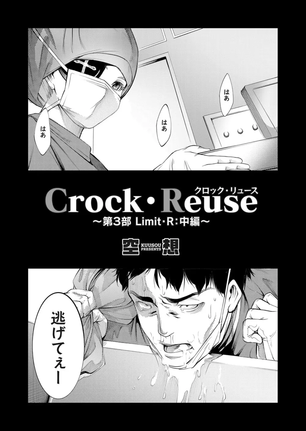 コミックグレープ Vol.78 49ページ