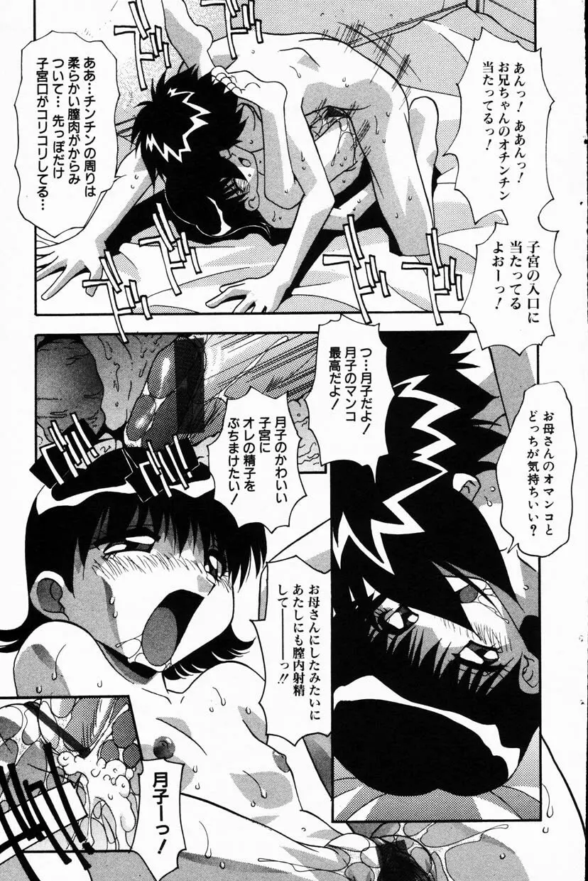 Comic Hime Dorobou 2001-08 107ページ