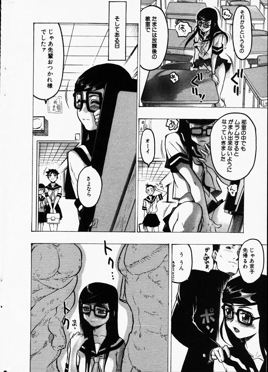 Comic Hime Dorobou 2001-09 12ページ