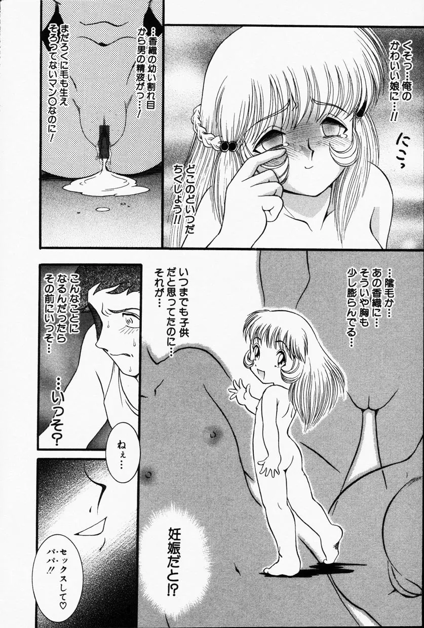 Comic Hime Dorobou 2001-09 147ページ