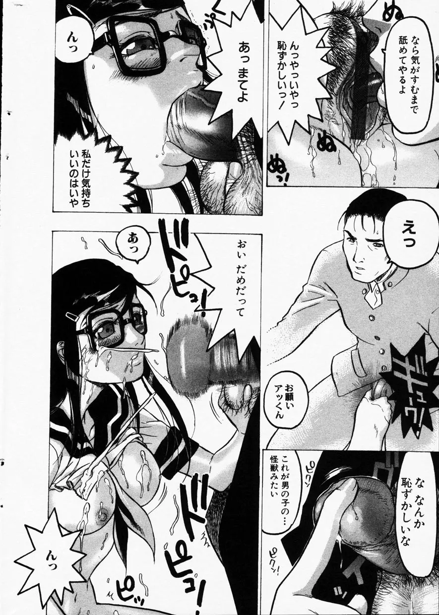 Comic Hime Dorobou 2001-09 18ページ