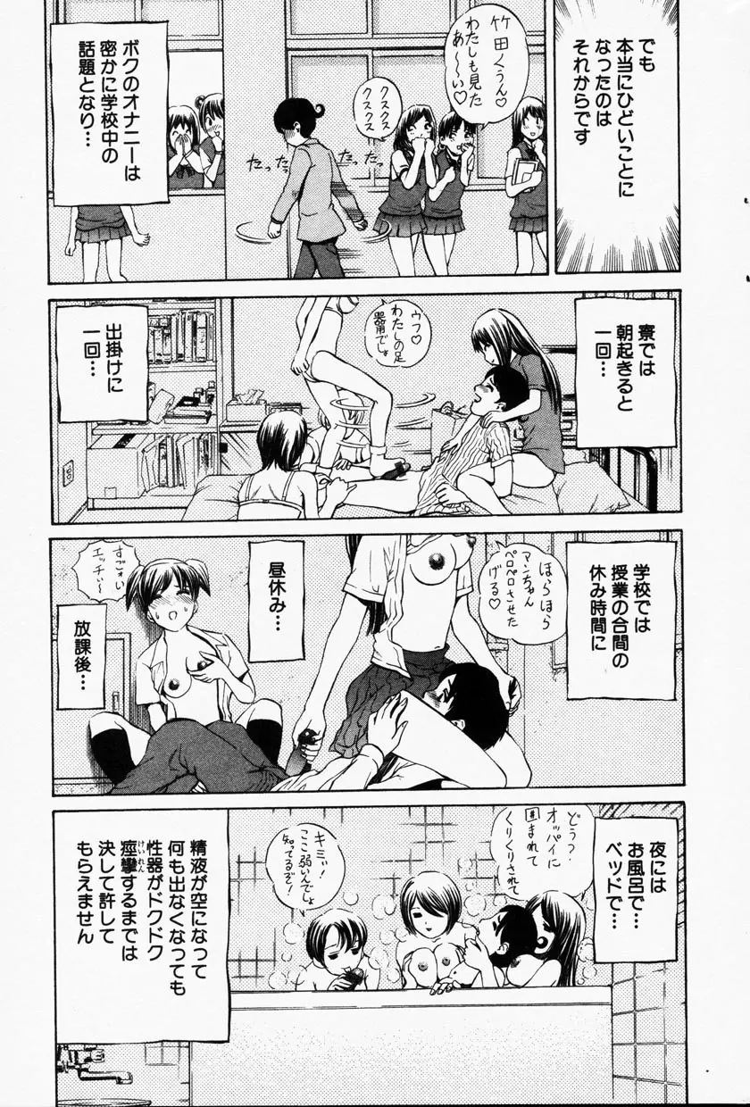 Comic Hime Dorobou 2001-09 42ページ