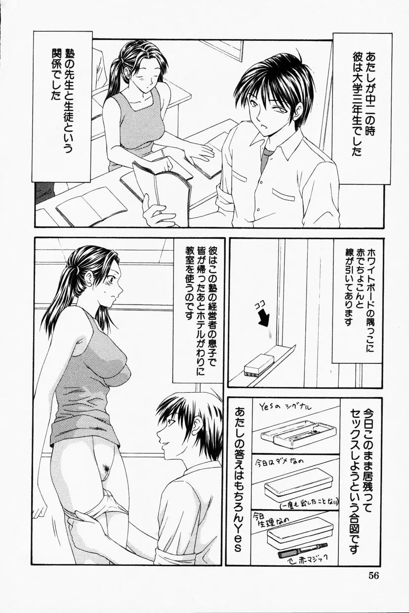 Comic Hime Dorobou 2001-09 55ページ