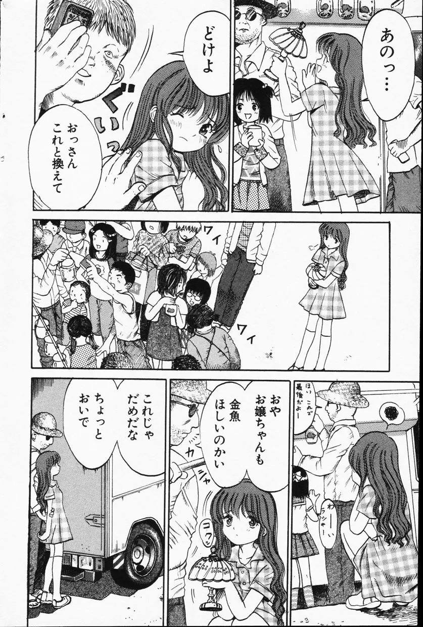 Comic Hime Dorobou 2001-09 69ページ