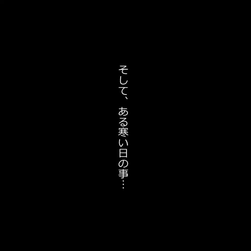 学校の陰キャラ女子とクリスマスにパコパコする話 7ページ