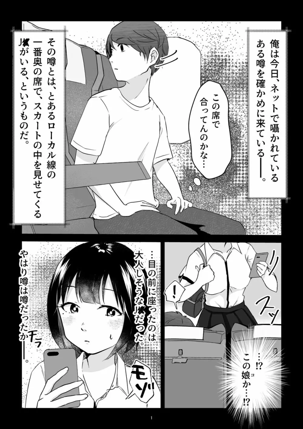 名無しの女の子 2ページ