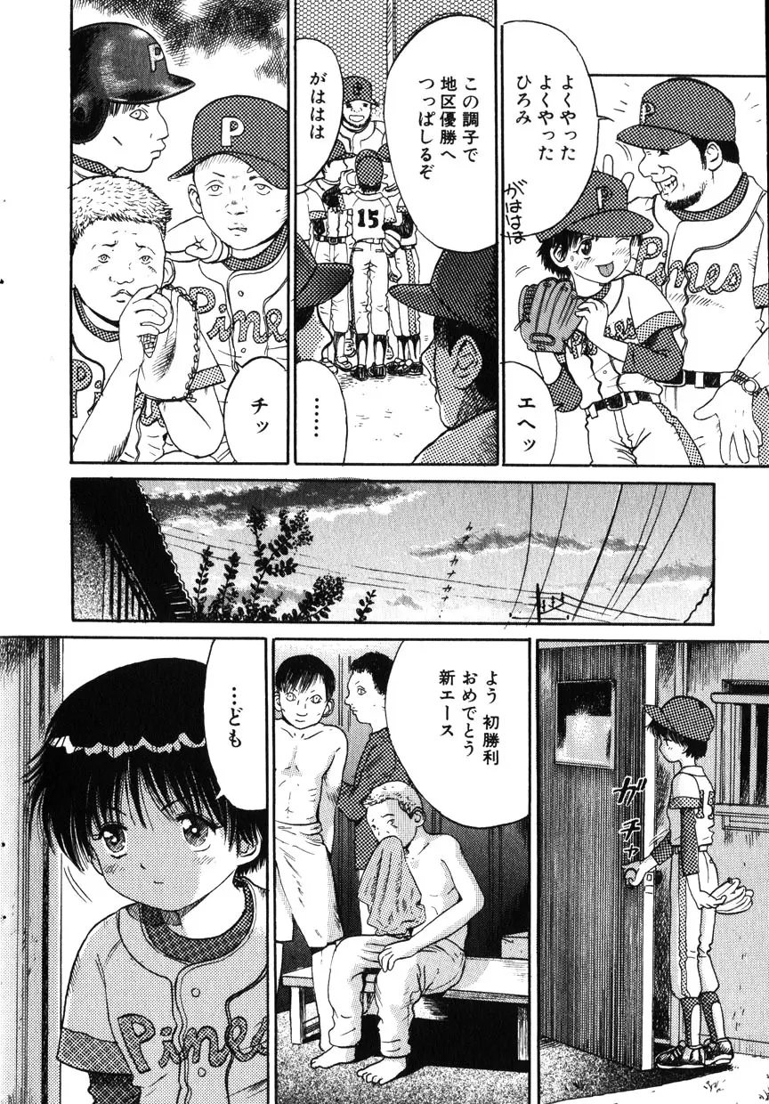 Comic Hime Dorobou 2001-10 55ページ