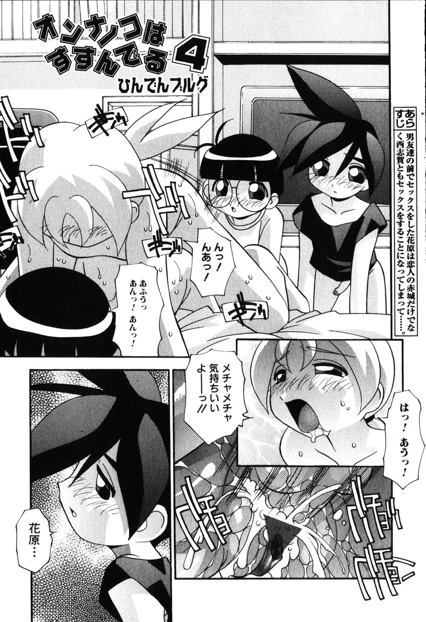 Comic Hime Dorobou 2001-10 70ページ