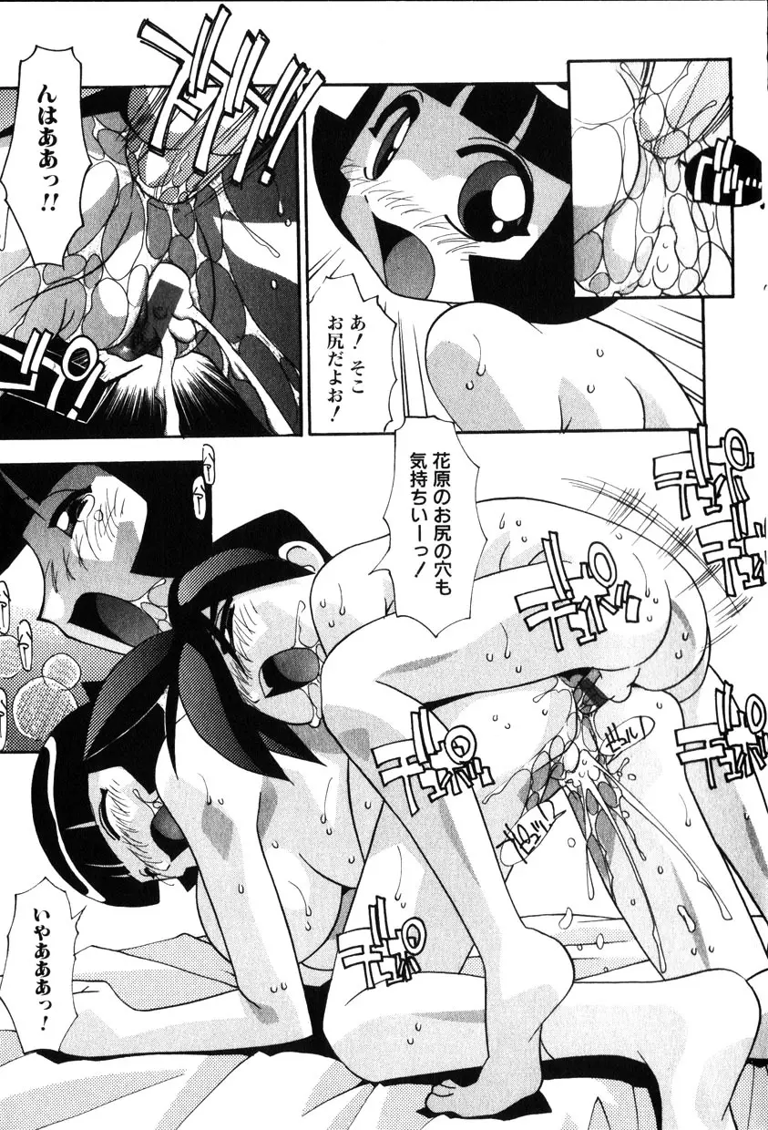 Comic Hime Dorobou 2001-10 78ページ