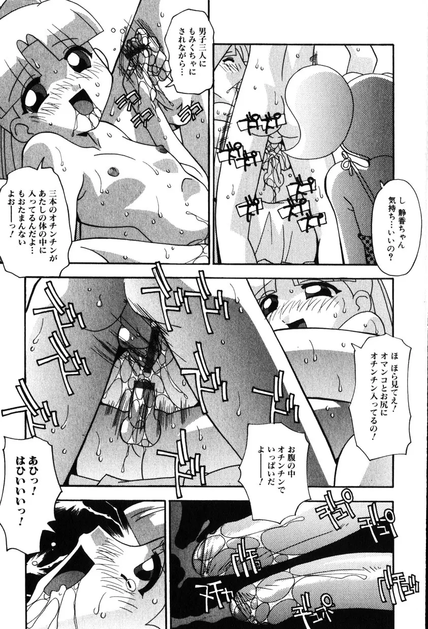 Comic Hime Dorobou 2001-11 115ページ