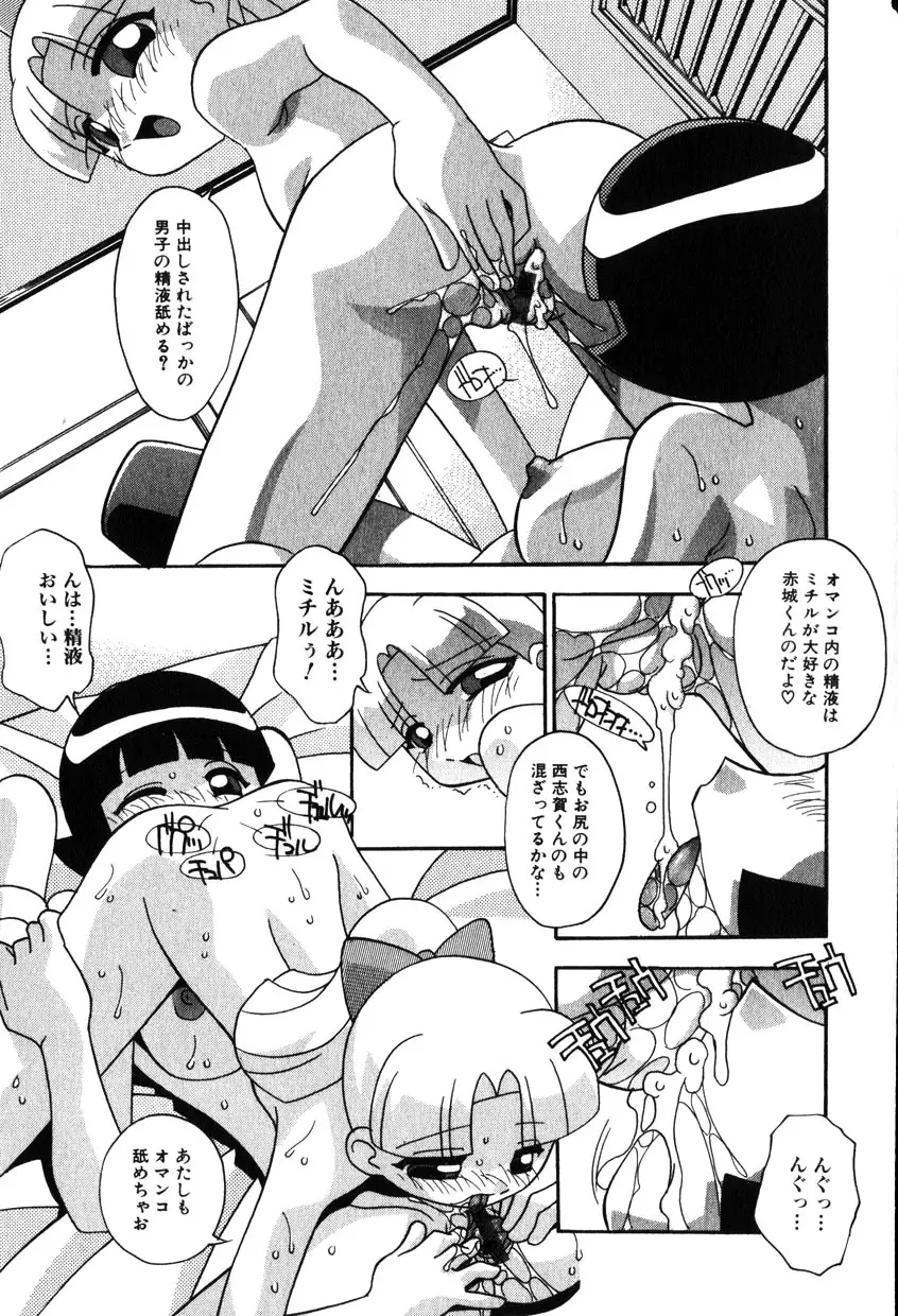 Comic Hime Dorobou 2001-11 123ページ