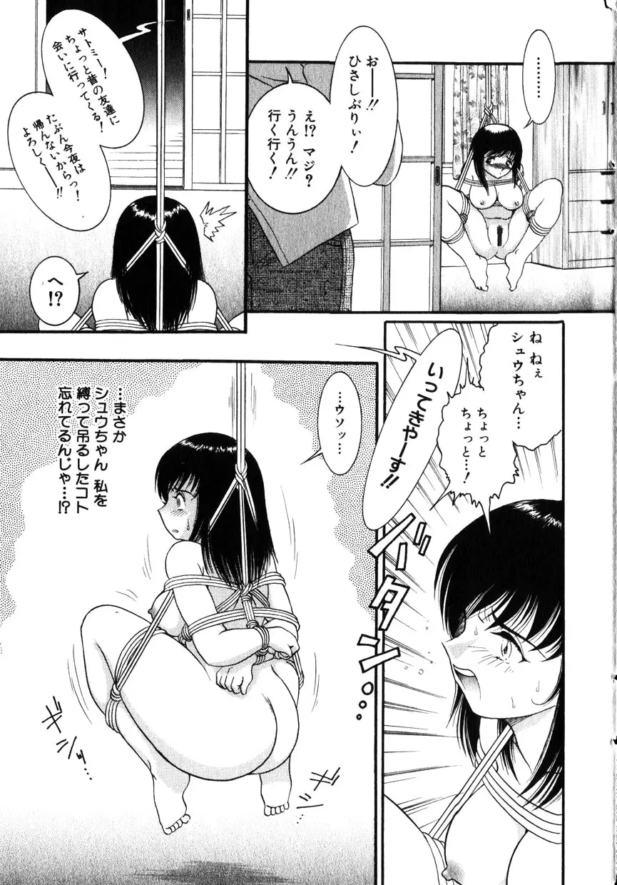 Comic Hime Dorobou 2001-11 129ページ