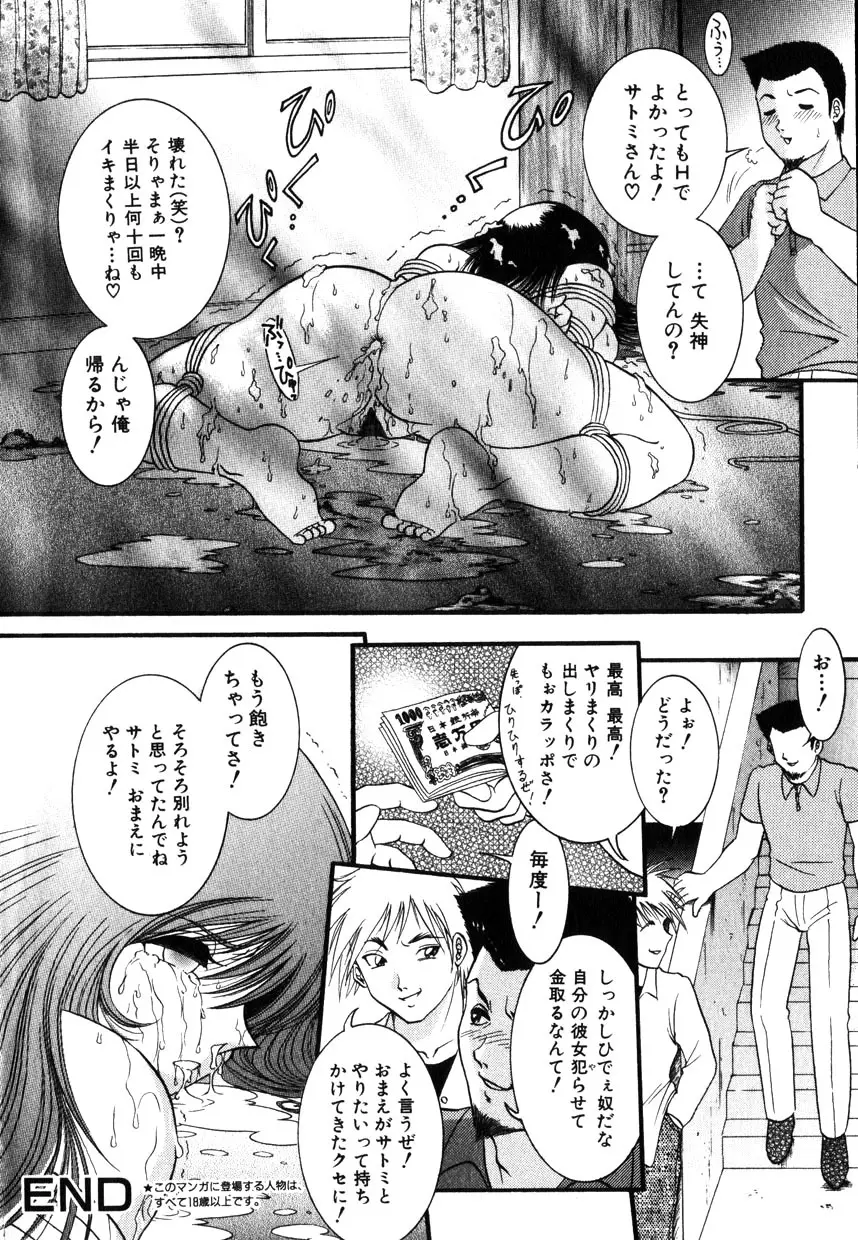 Comic Hime Dorobou 2001-11 142ページ