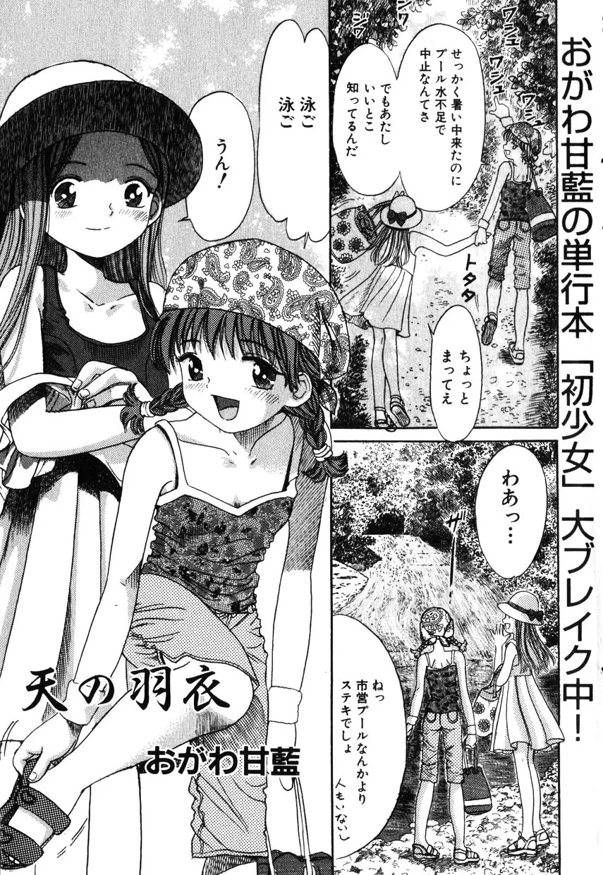 Comic Hime Dorobou 2001-11 71ページ