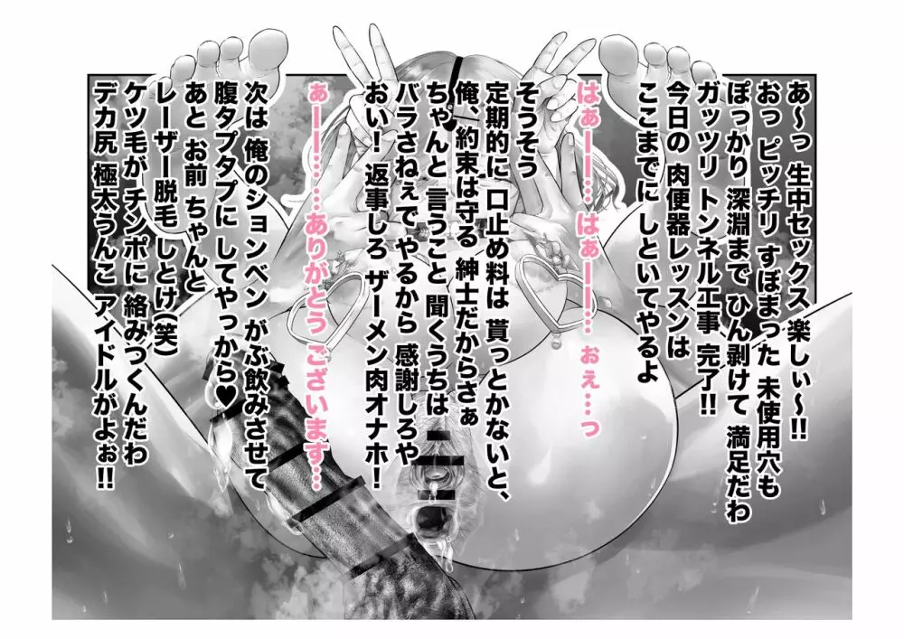 交際バレ、後部座席で寝取られ調教 112ページ