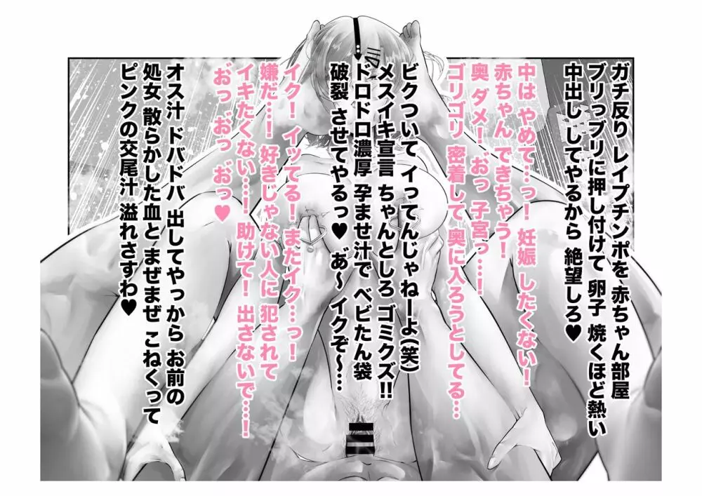 交際バレ、後部座席で寝取られ調教 90ページ